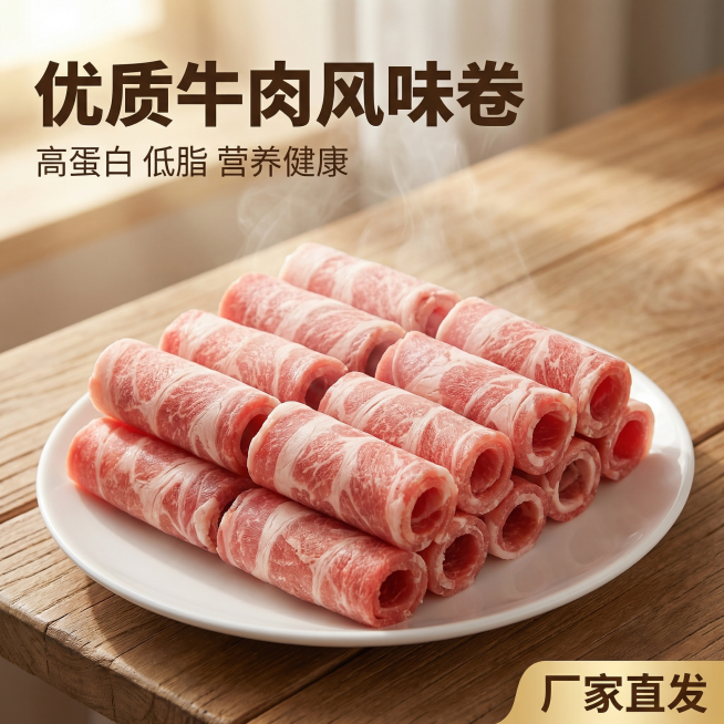 [主图 1] 优质牛肉风味卷产品首图
[氛围/风格] 生鲜美食风格，自然暖光，强食欲感，新鲜诱人。
[画面元素] 保持原产品牛肉卷形态不变，整齐摆放在白盘上，放置在干净简洁的木质餐桌背景上，柔和自然暖预览效果
