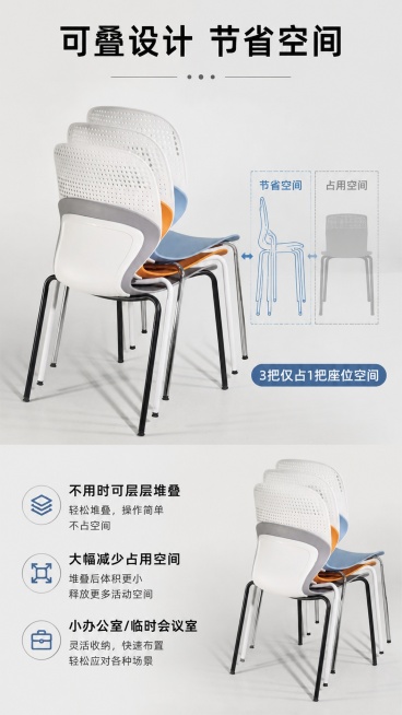 [第5屏] 功能实测-堆叠收纳节省空间实测。本屏使用【图6】和【图7】作为产品展示。
[氛围/风格] 真实展示风，简约干净，对比清晰。
[元素布局] 上半部分展示三把椅子堆叠后的整体效果，标注堆叠后节预览效果