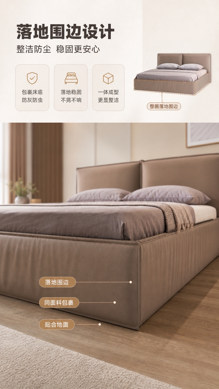 [商品] 使用【图1】高饱满软包落地床；商品处理：保留床头双软… - 图片创意预览
