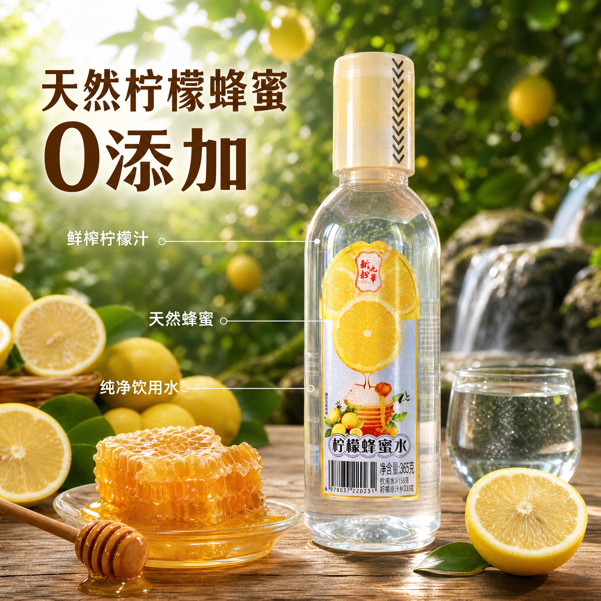 [主图-2] 核心原料溯源亮点图 突出天然0添加；[氛围风格]… - 图片创意预览