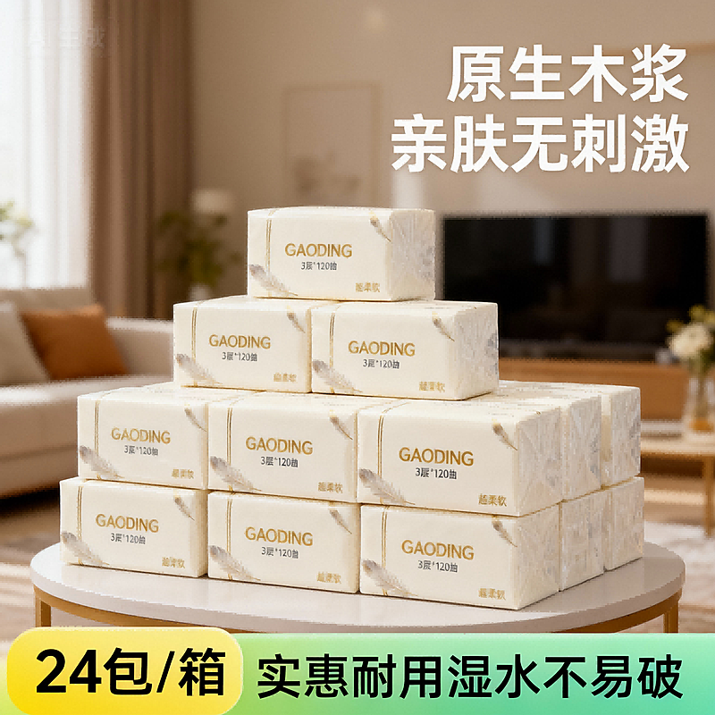 电商主图 | 商品堆叠促销