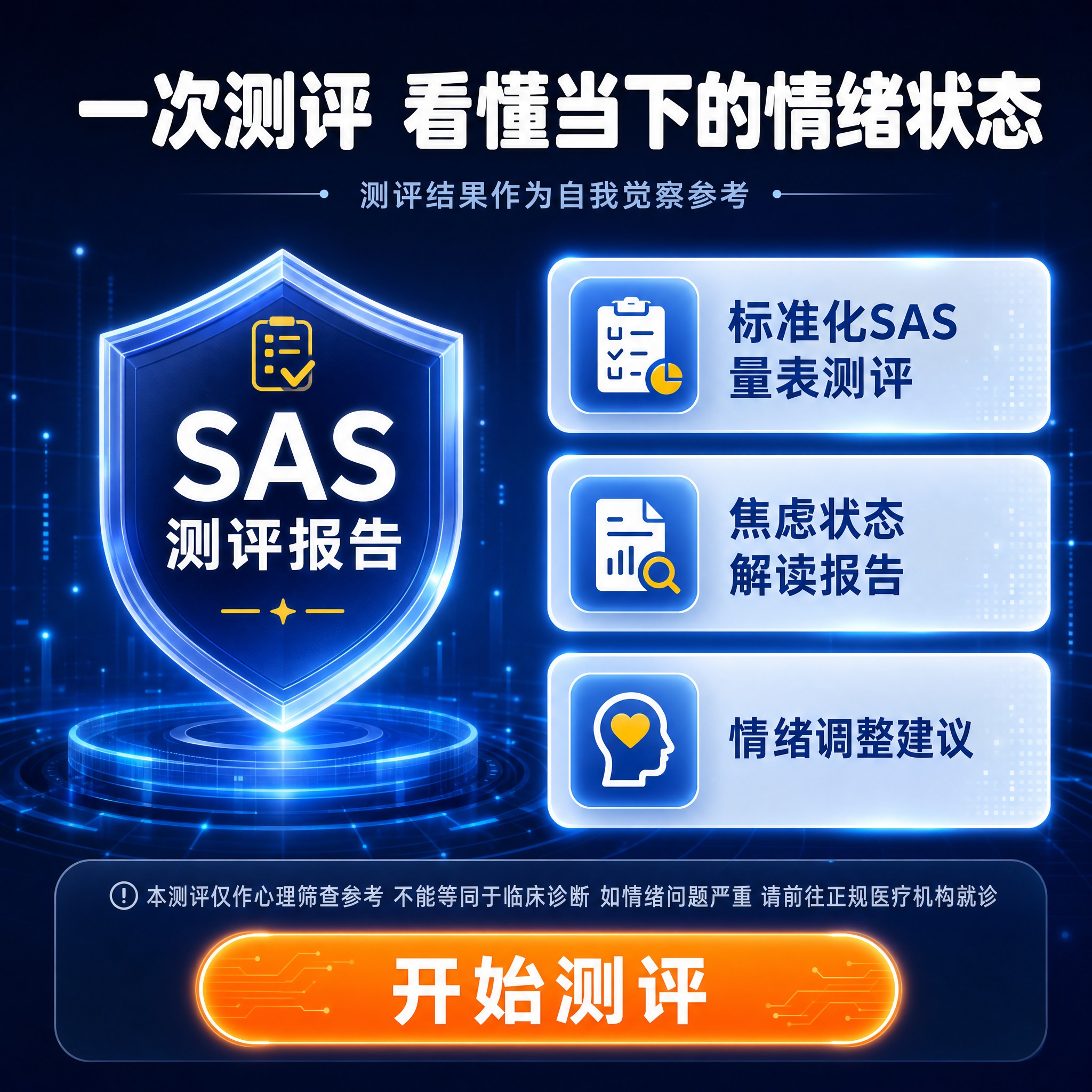[主图-5] 套餐权益与下单说明·促进转化：列清测评交付内容与… - 图片创意预览
