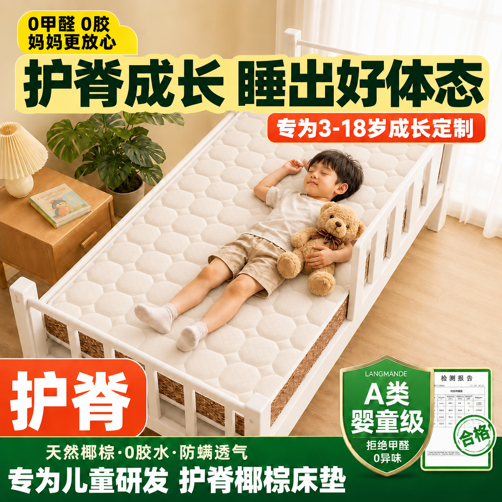 将图1主图中床垫表面的方形菱格绗缝花纹，替换为图2中的六边形（… - 图片创意预览