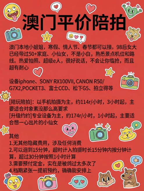 将背景替换为红色，添加搞怪卡通贴纸点缀，文案保持不变预览效果