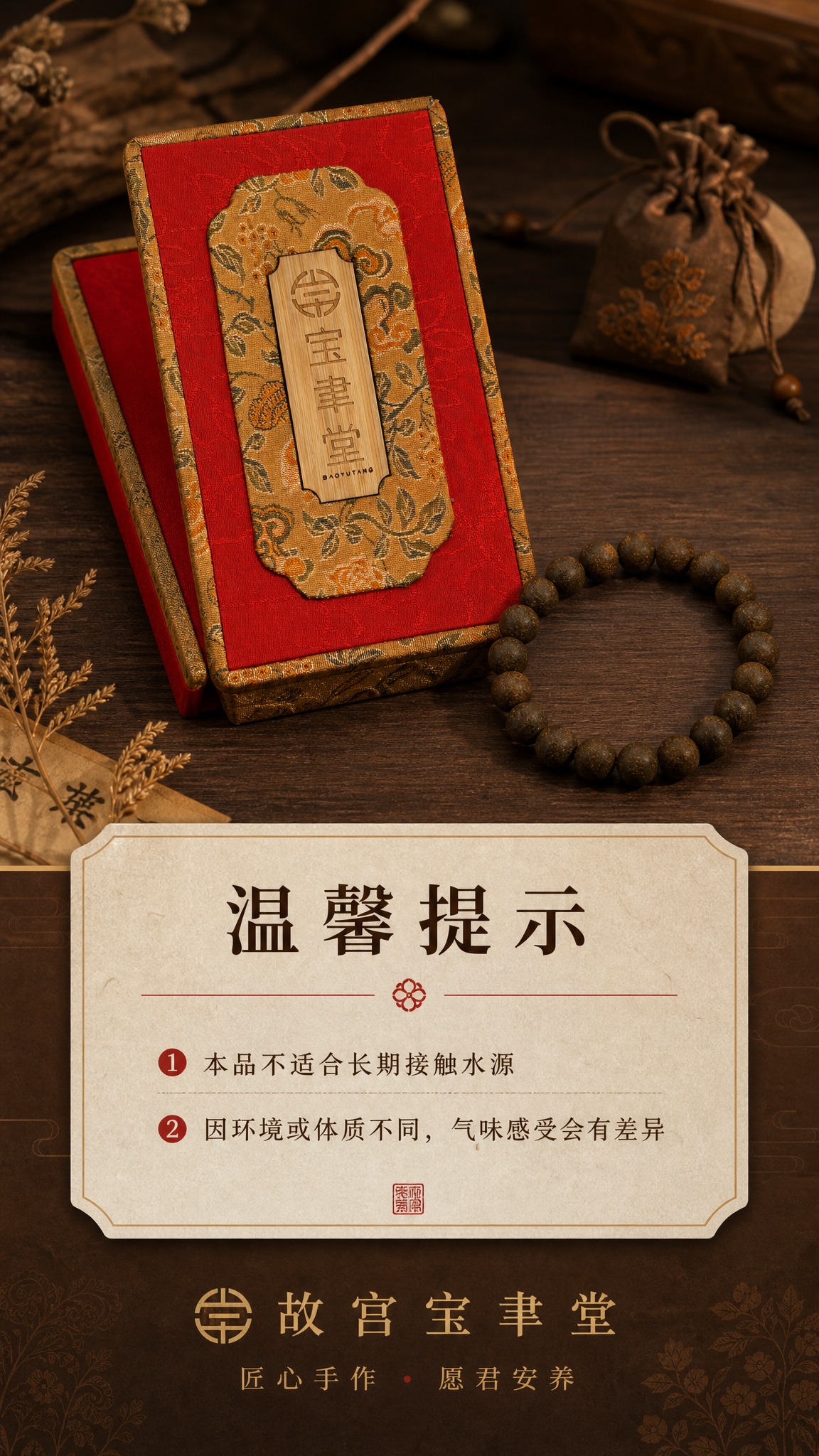 [商品] 使用【图2】锦盒与【图1】珠串；保留锦盒朱红底色、金… - 图片创意预览