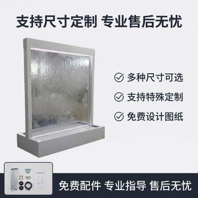 [主图 5] 定制服务与售后保障展示
[氛围/风格] 专业简洁，信息清晰，整体风格统一协调。
[画面元素] 左侧展示完整水幕墙产品，保持外观和原图一致，右侧分区标注不同尺寸规格选项，左下角小画框展示安预览效果