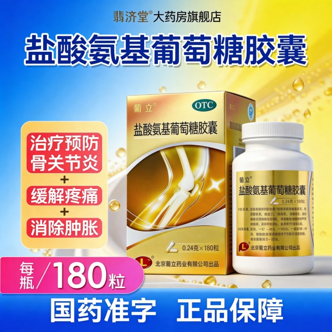 保持每瓶/180粒的位置不变，仅将本图的整体配色替换为参考图的蓝黄配色风格，保持所有产品和文字内容、排版布局都完全不变，只替换背景和色块的配色预览效果
