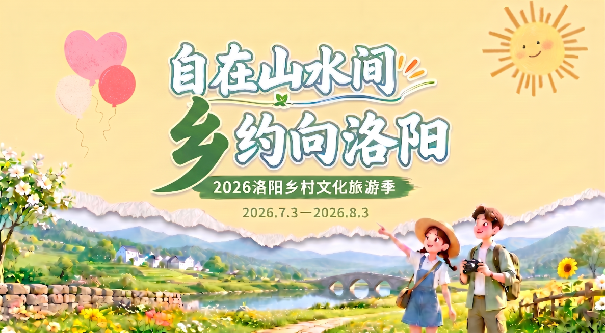 将“乡”字更换为更大、更夸张的字体，保持其他文字、设计元素、排版、颜色和整体海报风格全部不变预览效果