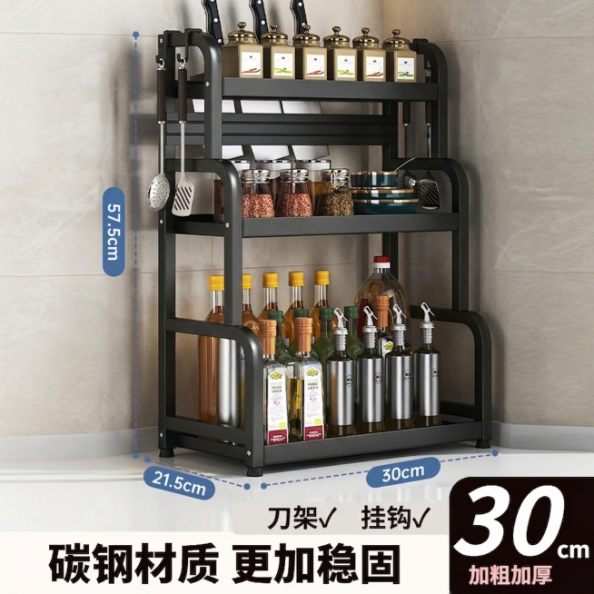将图中的置物架替换为纯黑色，保持其他物品、标注文字和背景不变预览效果