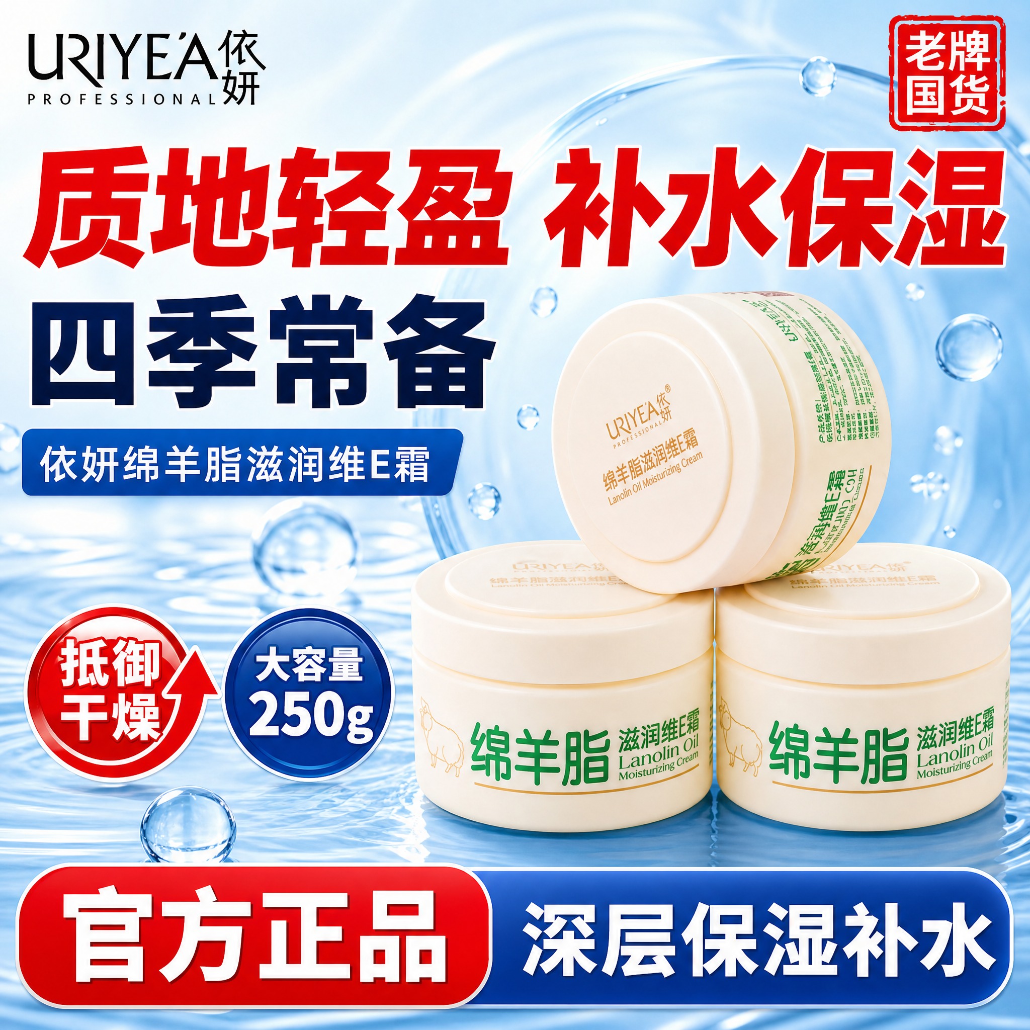 [主图-1] 首图品牌调性 补水保湿爆款主视觉。 [统一基调]… - 图片创意预览