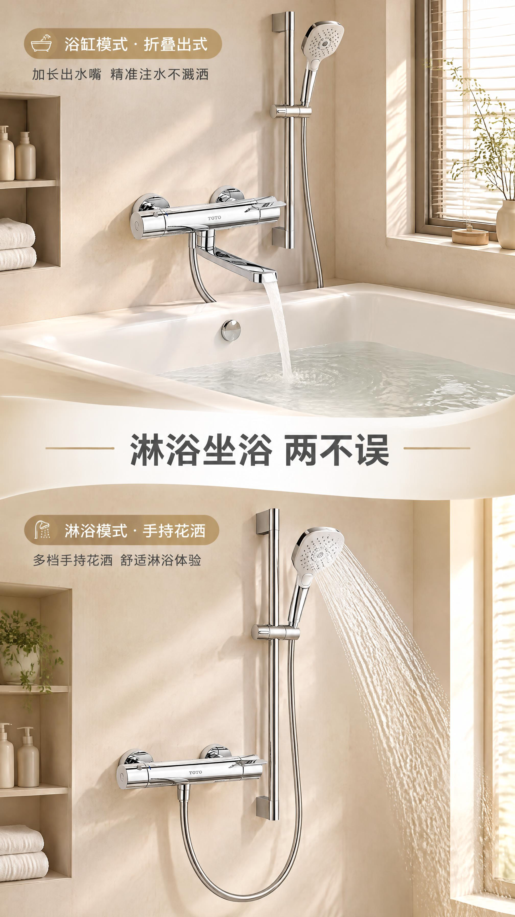 [商品] 使用【图1】TOTO恒温花洒套装整体图、【图3】浴室… - 图片创意预览