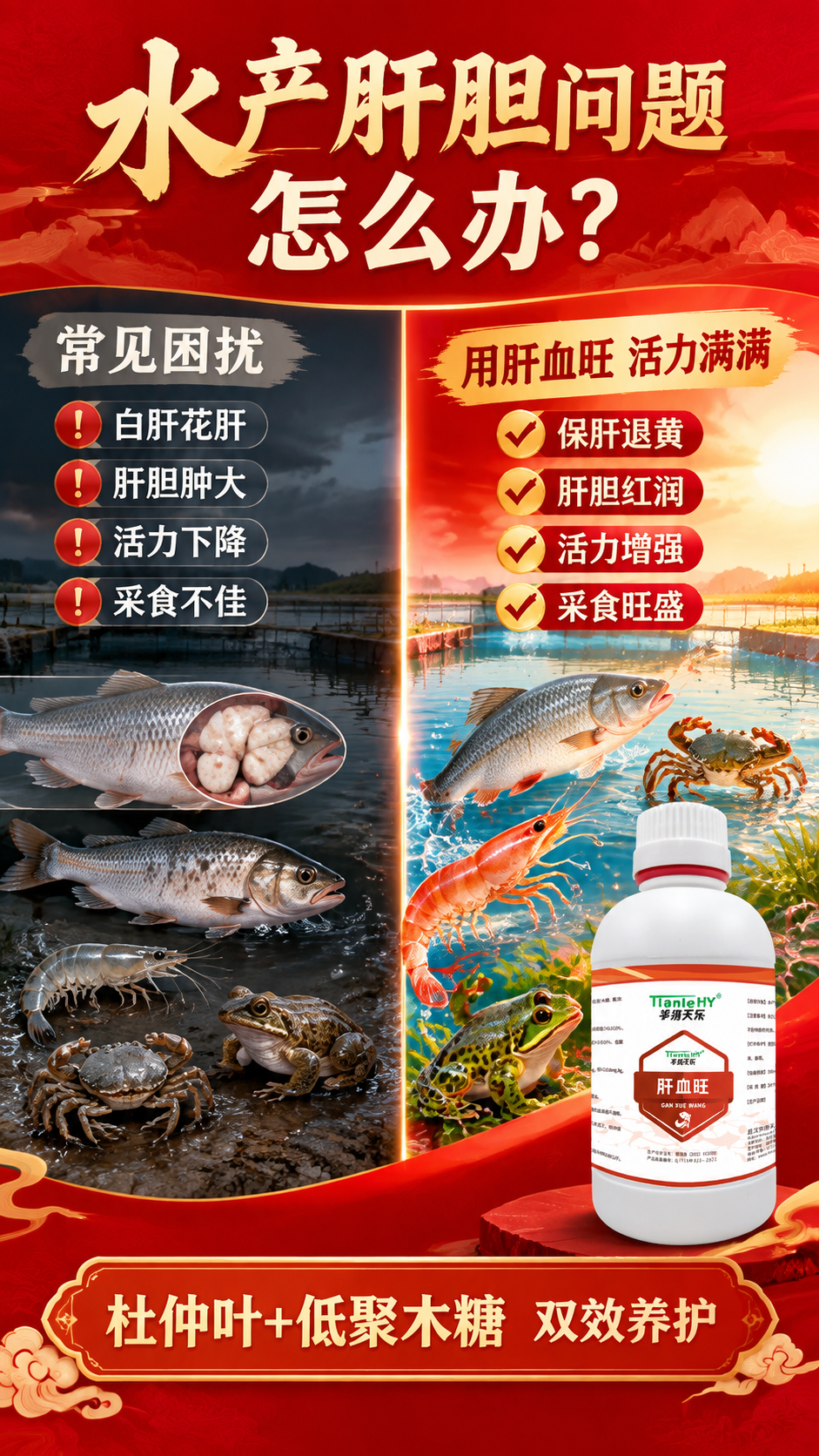 [商品] 使用【图1】肝血旺混合型饲料添加剂白色塑料瓶；保留瓶… - 图片创意预览