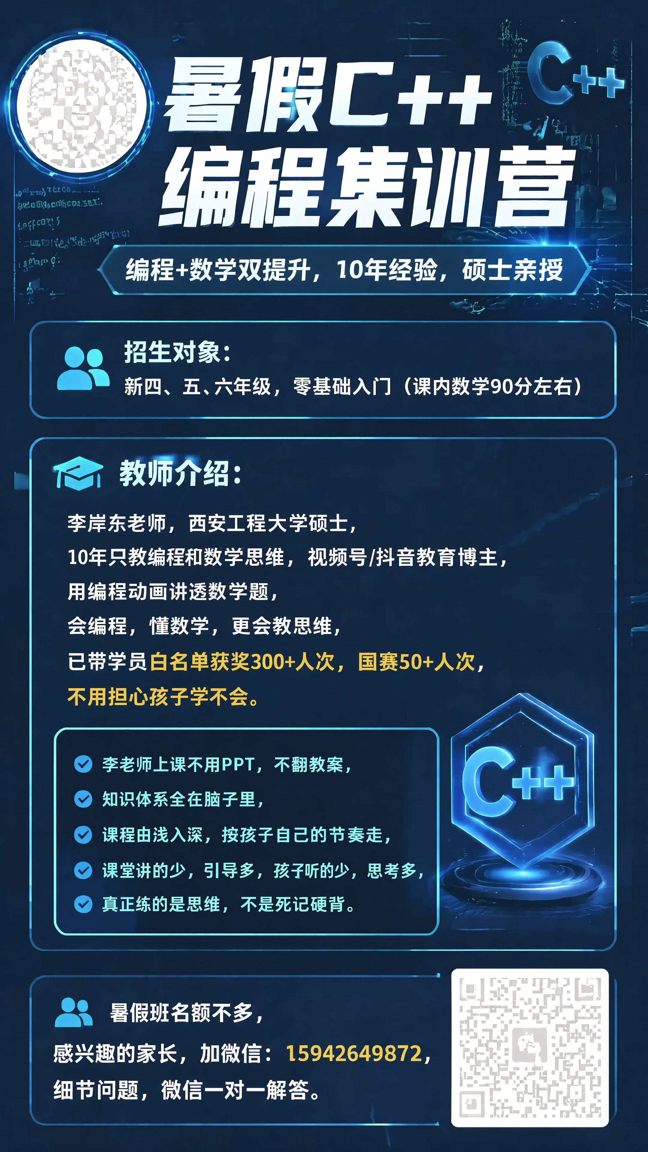 基于提供的海报图片，生成一个可编辑的海报模板，保持原有的深蓝色… - 图片创意预览
