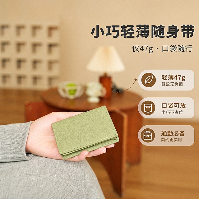 [商品] 使用【图7】浅绿色荔枝纹牛皮名片卡包（手持状态）；保留短款对折造型、浅绿色荔枝纹皮质、缝线、尺寸比例；增强皮面荔枝纹肌理与手部持握自然感，不改变版型和颜色。
[画面] 目标：第6张手持效果·小巧轻薄便携比例展示。构图：左下手掌托举卡包，右上留白放文案，卡包+手部占画面50%。景别：中近景。前中后景：前景灰色针织衣物纹理，中景手掌与卡包主体，后景虚化木质圆桌与台灯/装饰摆件。阅读动线：从右上标题到左下手持产品。
[视觉] 套系策略：风格=1688轻商务高级感商业摄影；标题字=现代无衬线粗体（思源黑体Heavy）；正文字=简洁无衬线体（思源黑体Regular）；主色=暖棕驼色；背景延展=基于暖棕驼色做深浅层级、同色渐变和细腻木纹/纸张质感；强调色=深焦糖色，仅用于小面积图标、引线和标签；标题色=深炭灰；正文色=中暖灰；组件=圆角浅底信息卡、细线引线、小标签；光影=左前侧暖柔光，柔和自然阴影。
[文字] 右上主标题「小巧轻薄随身带」（7字），副标题「仅47g · 口袋随行」，下方3个便携点：轻薄47g、口袋可放、通勤必备。文字横排，层级清晰。
[规格] 图片比例1:1方版，分辨率4K，quality=medium。避免变形、错字、文字过小、冷蓝/蓝灰背景、卡包颜色改变、手部失真、极限词。