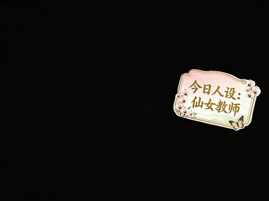 预览效果