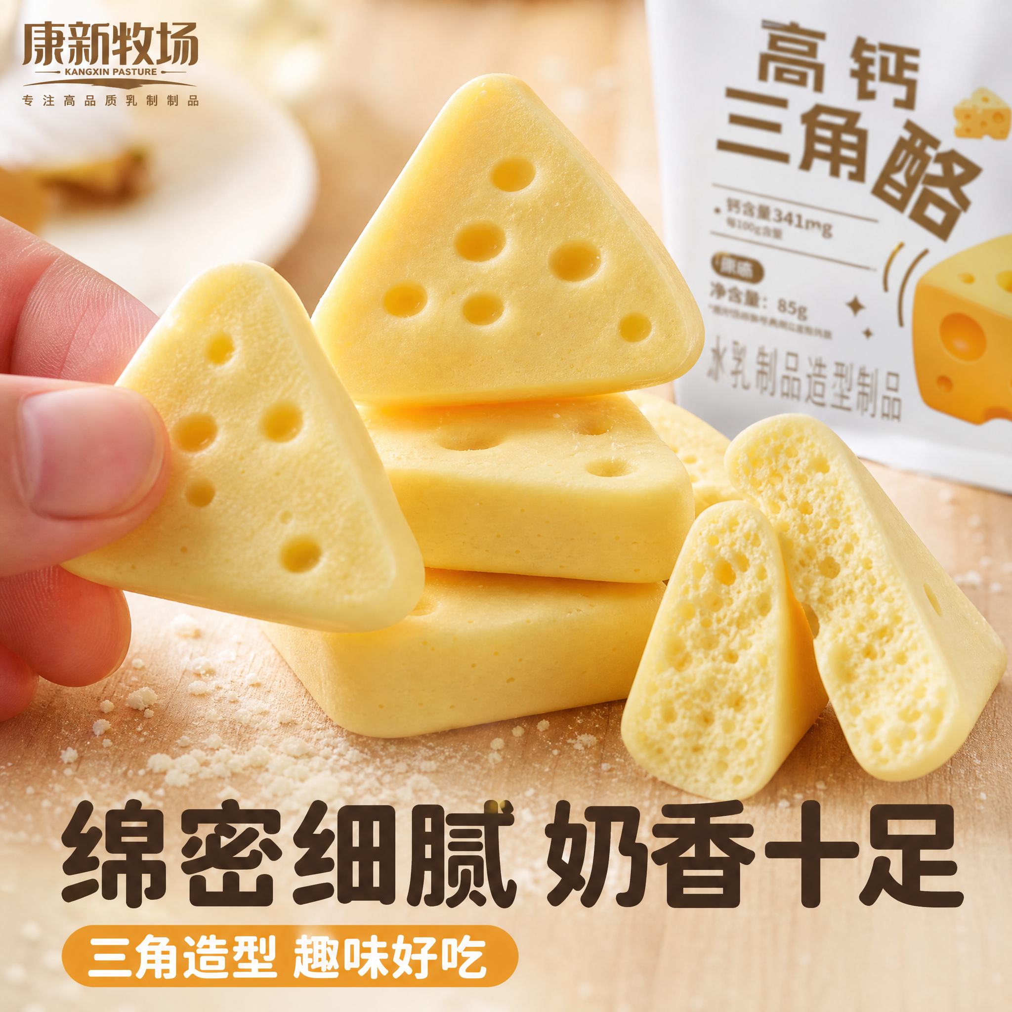 [主图-3] 细节微距 奶酪质地口感种草 [统一基调] 抖音食… - 图片创意预览