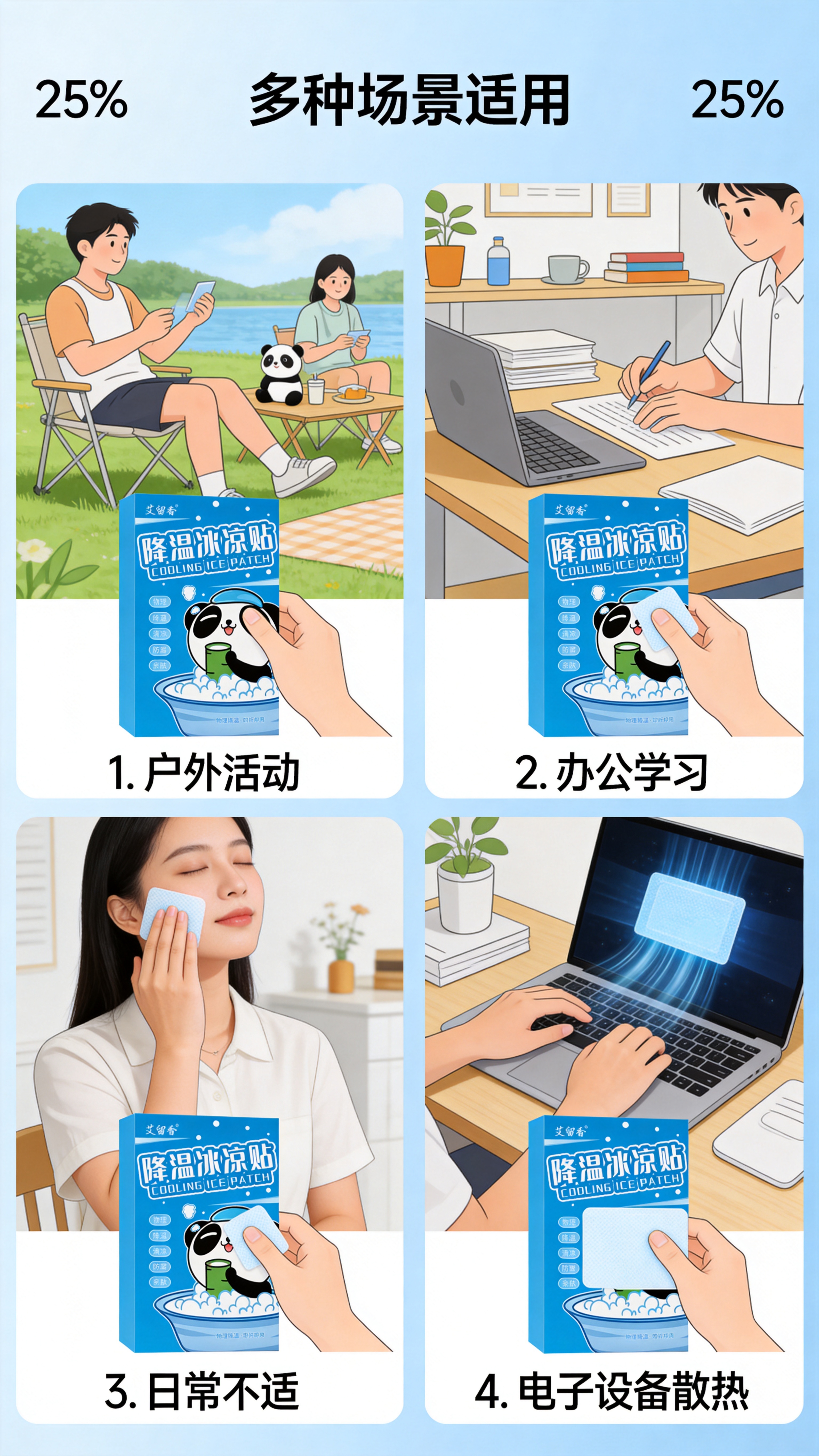 创意预览图