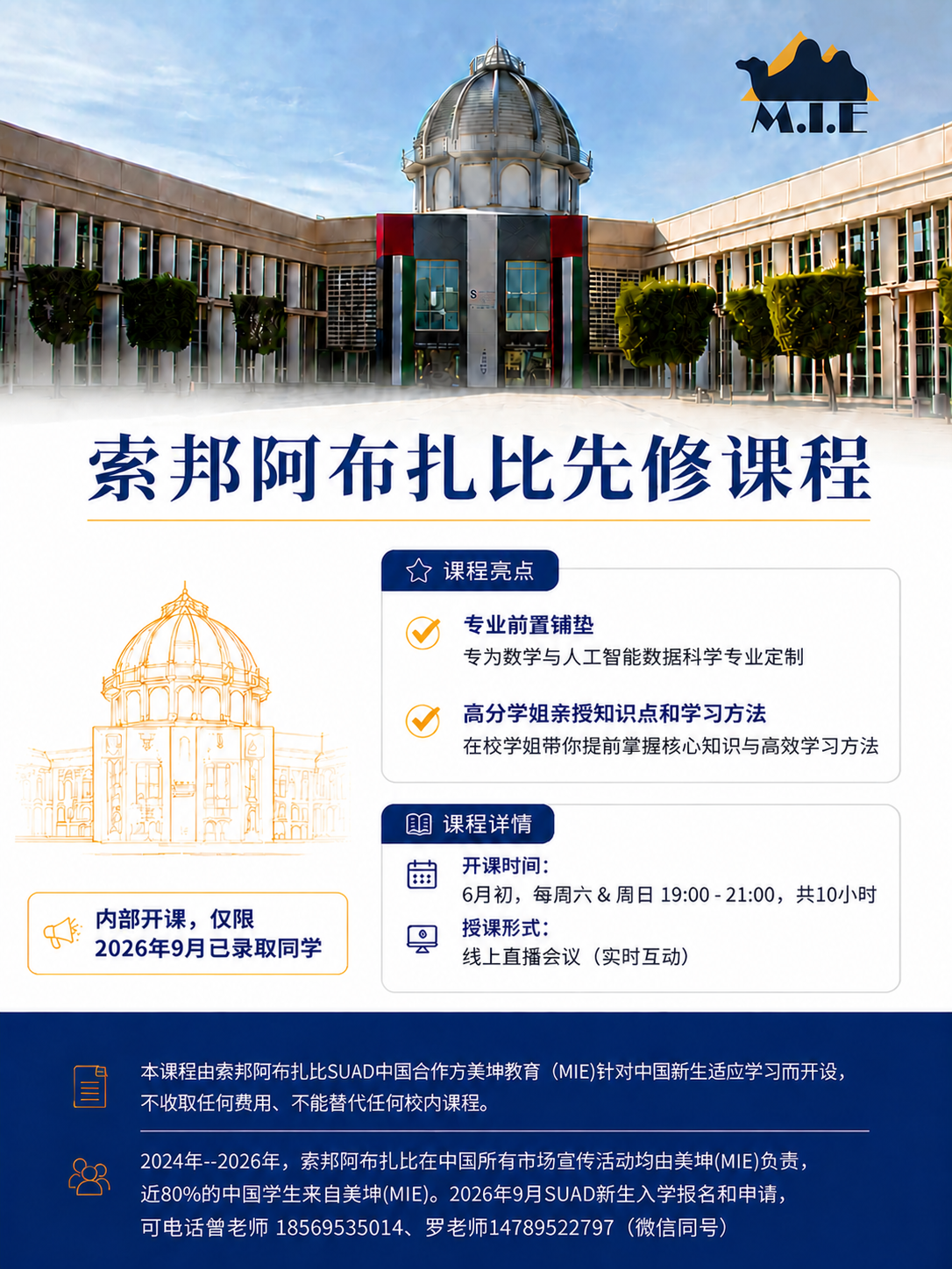 将文案中“可电话”修改为“可联系”，其余内容保持不变 - 图片创意预览