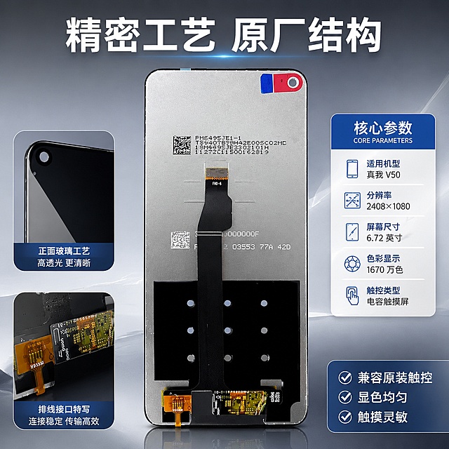 「图片1」，生成5张场景图，参考「图片1」的相似度50%，适用于 荣耀Nova7se 5G乐活版/Nova7se 5G/Nova7se 5G活力版/Nova7se/P40 lite 5G/荣30S，卖点是：原厂品质标准管控 全程人工真机全功能录视频打包测试发货。超长180天质保。品牌：优质屏幕总成  提供工具「图片1」安装教程 原材料全新，商品信息中（文字或图片）不要有带有“赠品”“送” 相关文字信息，，适配拼多多平台，主图比例为1:1图片比例1:1，4K。
