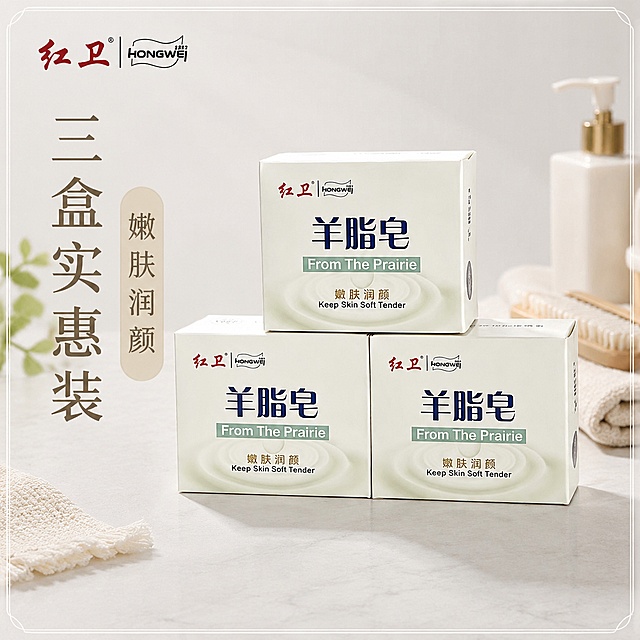 使用电商主图技能生成4张比例1:1的电商主图，适配平台为抖音，商品为「图片1」，商品卖点为红卫羊脂皂嫩肤润颜净含量120g，生成1张1块，1张2块，1张3块，1张5块带有背景图，边上电商主图边框高清