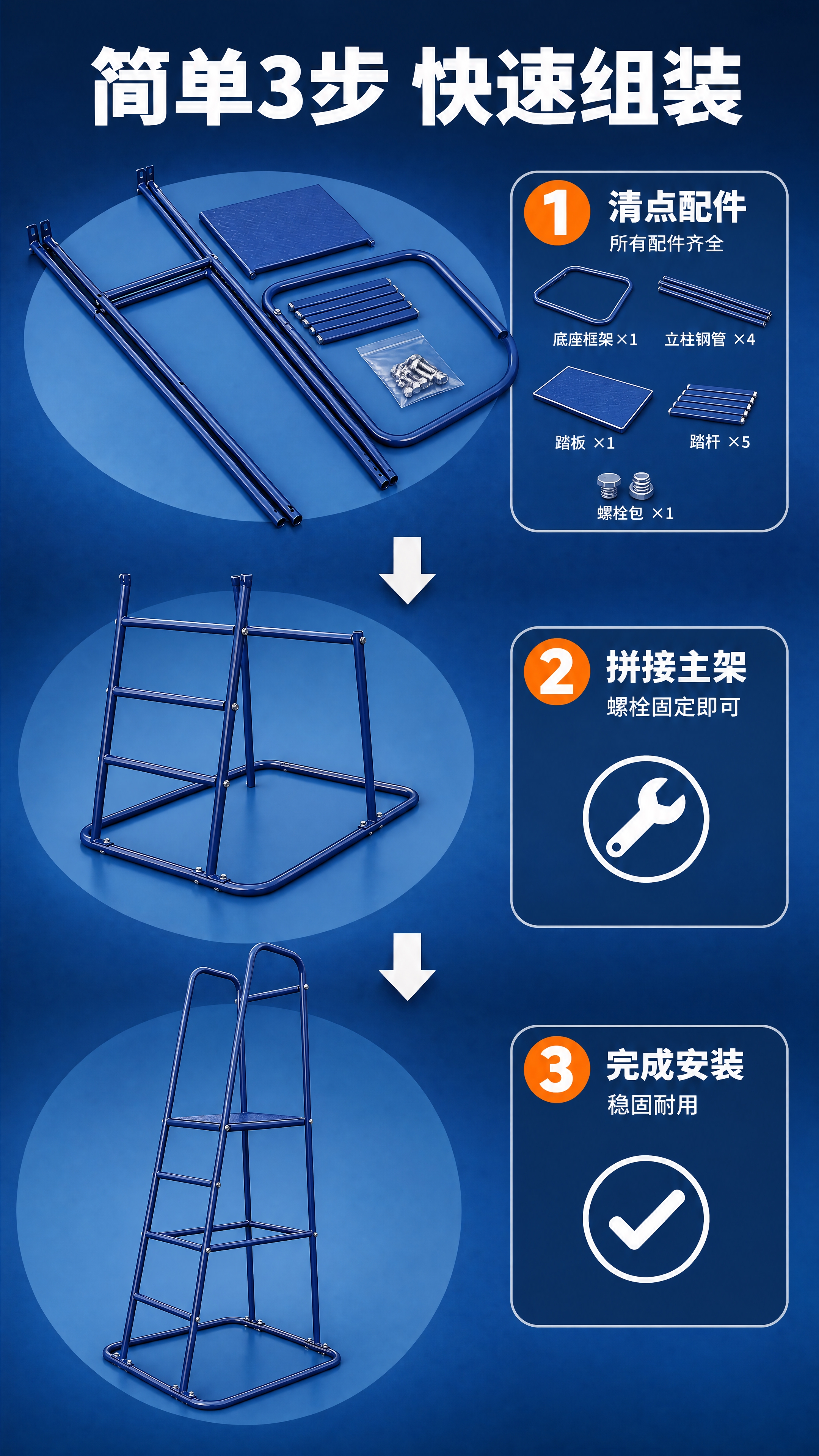 [商品] 使用【图1】裁判椅散件+【图2】组装完成图；保留散件… - 图片创意预览