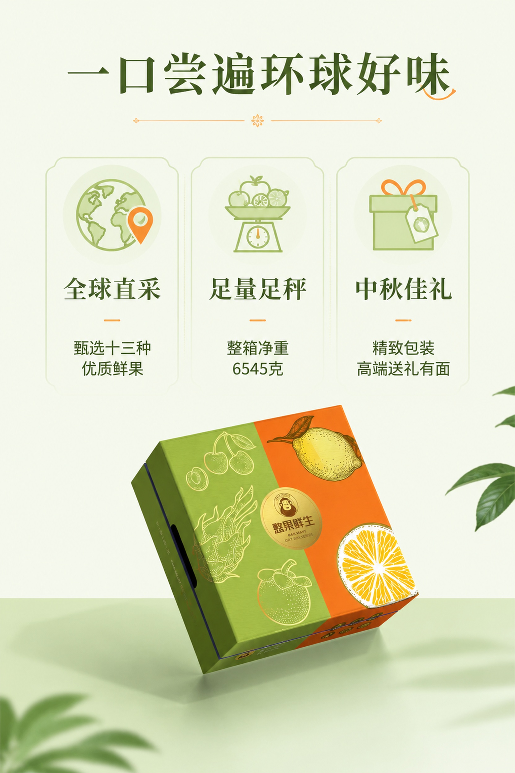 创意预览图