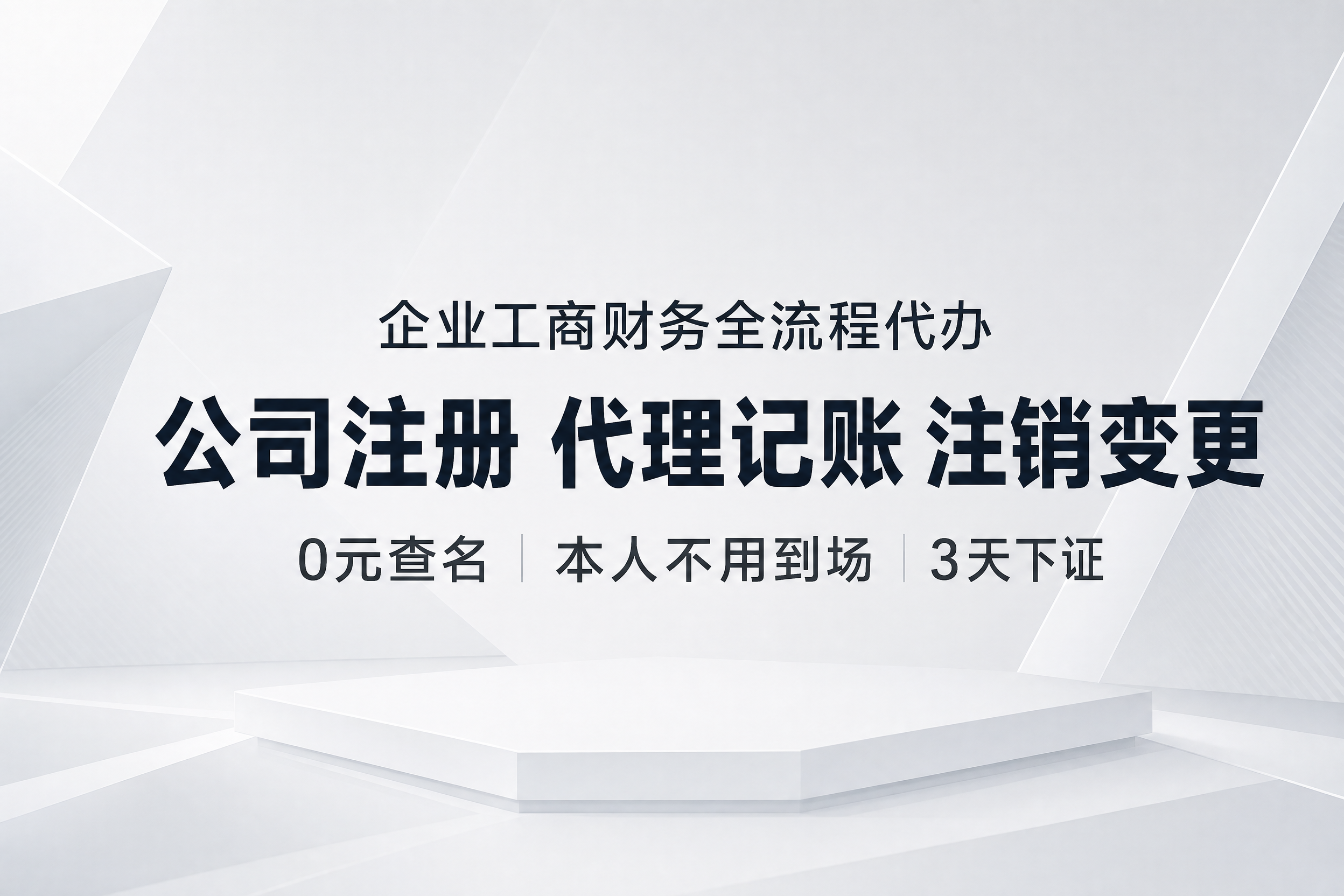 百度营销基木鱼落地页头图，极简商务浅灰色背景，几何质感简约高端… - 图片创意预览