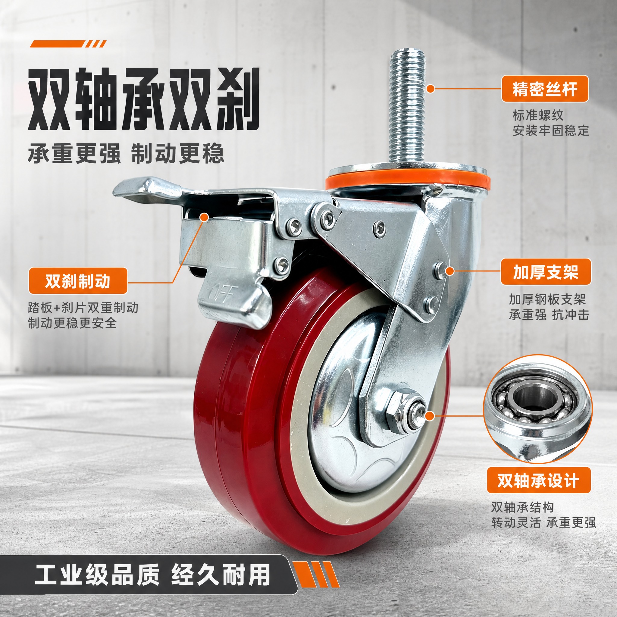 [主图-3] 双轴承双刹结构卖点图，核心任务：展示双轴承双刹车… - 图片创意预览