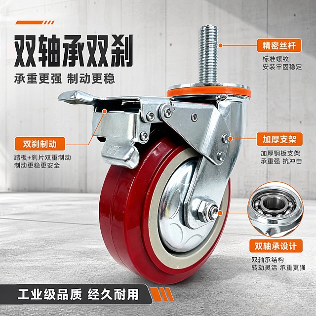 [主图-3] 双轴承双刹结构卖点图，核心任务：展示双轴承双刹车的结构优势，工业马路风格，凸显轮子和刹车结构。
[统一基调] 工业马路风格，背景为浅灰色水泥地面+浅灰工业墙面，不要太黑，整体明亮干净；主标题字色为深灰近黑，强调色为橙色，辅助文字为中灰色；字体为粗黑无衬线工业字体，硬朗有力；信息条用橙色圆角胶囊或深灰底白字，整体专业硬朗。
[画面] 主体为带刹车的重型丝杆万向轮（红色轮面、银色镀锌支架、金属刹车踏板、顶部丝杆），产品位于画面中央偏右，占画面约60%，轮子和刹车结构清晰可见，刹车踏板在左侧突出展示。用引线标注出关键结构：1.双轴承结构（轮子中心位置放大示意），2.双刹机构（刹车踏板和刹车片位置），3.加厚支架，4.丝杆螺纹。背景是浅灰色水泥地面，工业风明亮环境。
[光影质感] 商业工业摄影质感，侧光突出金属结构立体感，刹车踏板金属质感清晰，丝杆螺纹锐利，轮子红色漆面有光泽，投影自然。
[配色] 背景浅灰水泥色，产品红+银为主，标注线橙色，文字深灰，强调色橙色。
[文字版式] 画面左上部主标题大字："双轴承双刹"，下方副标题："承重更强 制动更稳"；右侧或左侧用引线标注4个结构点，每个点配短文字说明："双轴承设计"、"双刹制动"、"加厚支架"、"精密丝杆"；底部深灰信息条白字："工业级品质 经久耐用"。文字不遮挡轮子主体。
[输出要求] 1:1正方形，2048x2048，文字清晰，产品清晰，轮子不变形，结构标注清楚；负向：轮子变形、扁圆、背景太黑、静音、免费开专票、水印、平台logo、错字、模糊、结构混乱。