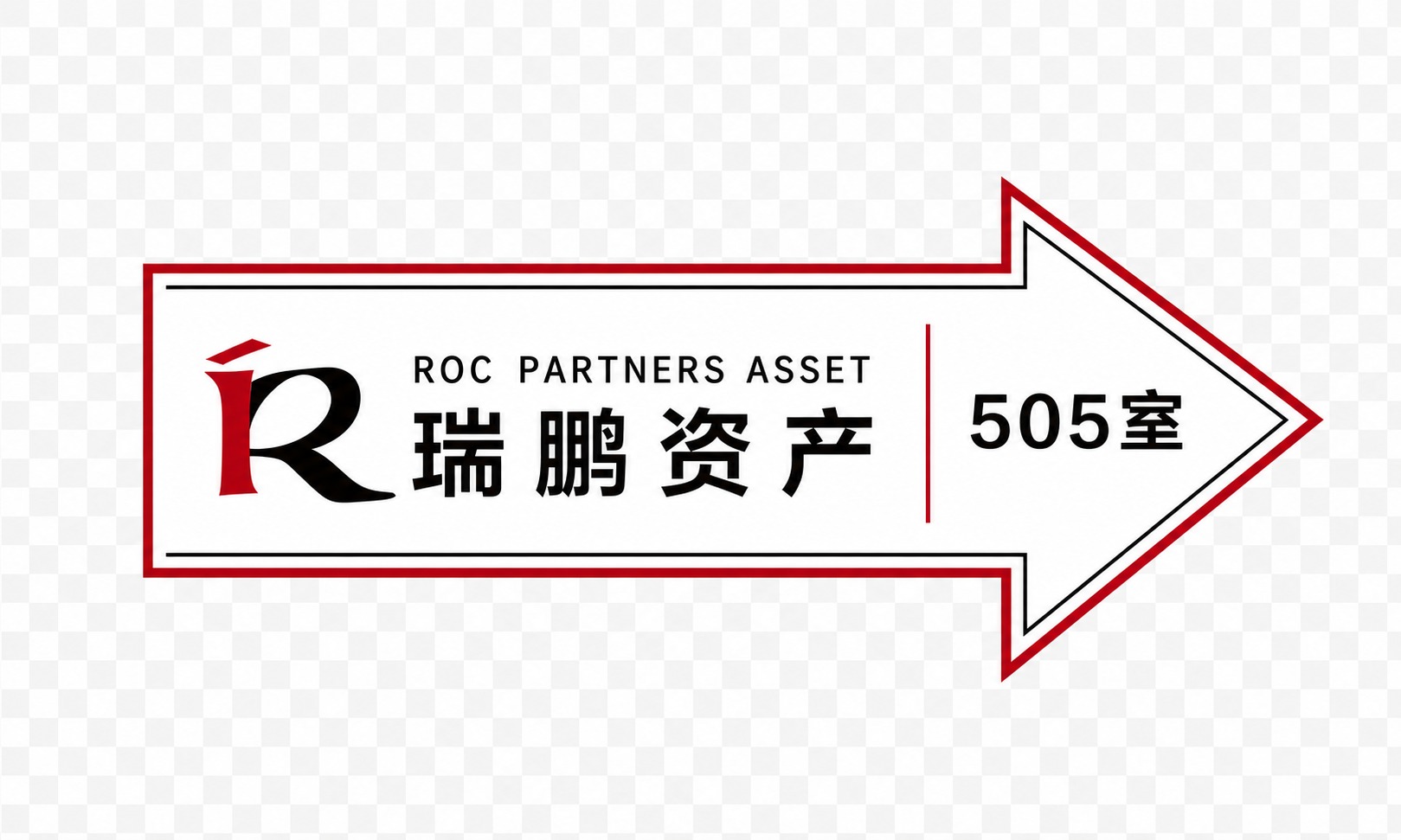 基于参考图重新设计公司指示箭头门牌，透明背景（PNG透明底），… - 图片创意预览