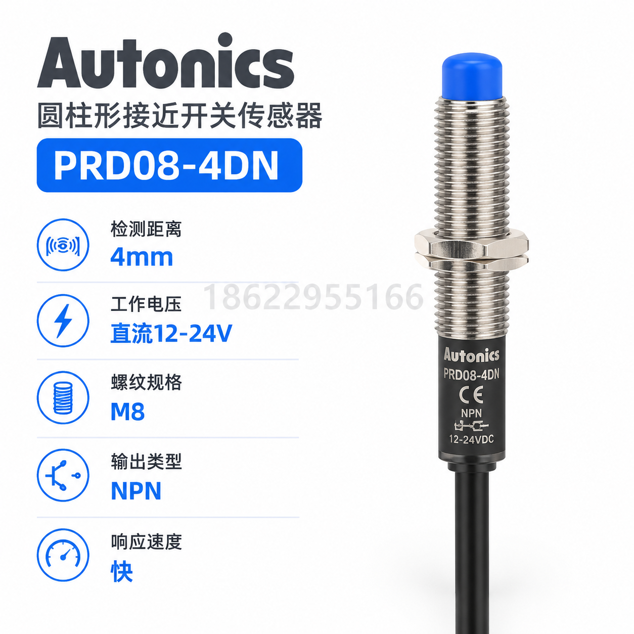 [主图-2] 产品核心参数信息展示图，Autonics PRD… - 图片创意预览