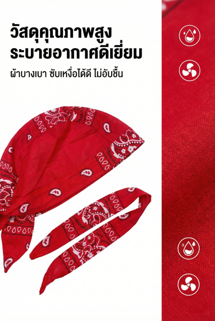 2:3 竖屏，TikTok Shop 泰国站详情页第二屏，严格还原上传的产品图（红色腰果花印花海盗头巾帽，头部包裹区约 28cm×20cm，尾部系带长度约 35cm，尺寸比例保持 1:1，包括包装设计预览效果