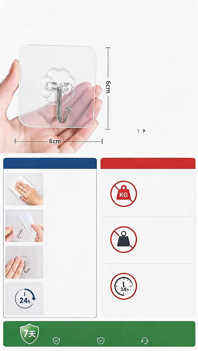 [第8张] 规格参数+使用说明页 - 尺寸标注+安装步骤+注意事项。本张使用【图1】作为产品标准照主体。
[氛围/风格] 清晰信息卡风格，参数一目了然，拼多多实用风格，商业摄影质感。
[元素布局] 画面上半部分左侧产品标准照，右侧尺寸标注线展示长宽尺寸（6cm×6cm面板，挂钩伸出约3cm）；下半部分左右分栏：左侧安装步骤图示，右侧注意事项列表；底部售后保障条。
[光影质感] 产品照明亮均匀光照，白底衬托，清晰干净；参数区光线柔和，文字清晰可读；整体简洁明了。
[配色色系] 全局底色 #F8F9FA 浅灰蓝；主色深蓝色标题+红色强调；辅助色白色卡片、黑色正文、绿色保障。
[视角构图] 上下分区构图，上产品参数下使用说明，阅读动线顶部标题 → 上产品尺寸 → 下安装说明 → 底部保障。
[文字版式] 版式为顶部标题 + 上产品尺寸图 + 下双栏说明 + 底部保障。顶部主标题「产品参数 & 使用说明」，深蓝色粗黑体；上半部分产品旁引线标注：「粘贴面板 6cm×6cm」「挂钩伸出约3cm」「整体厚度约2mm」；下半部分左侧「安装步骤」：1.清洁墙面 2.撕膜粘贴 3.按压排气 4.静置24小时；右侧「温馨提示」：适合光滑墙面/请勿超重/粘贴后24小时再使用；底部绿色横幅「7天无理由 放心购买」；所有文字清晰可读。
[比例分辨率] 9:16 竖版比例，4K 分辨率，文字清晰可辨，高清画质。
[负向提示词] 产品变形，缺件错件，结构错误，颜色偏差，水印，文字错乱，文字过小，产品图模糊，背景杂乱。