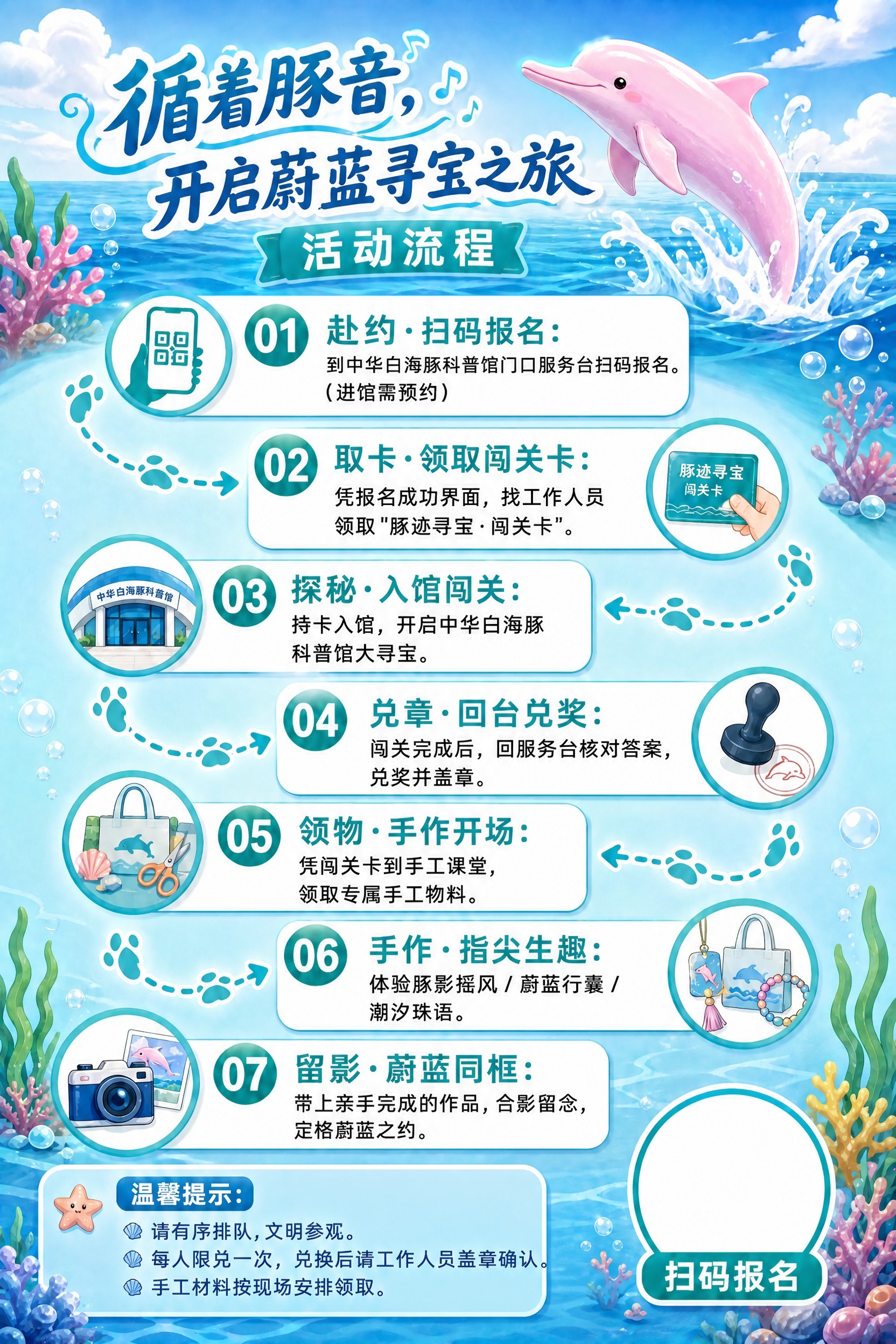 基于参考图，修改右下角二维码区域：1. 将圆形空白区域完整露出… - 图片创意预览
