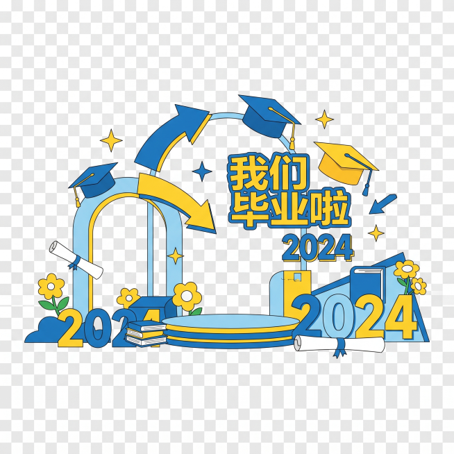参考图片风格，生成一个蓝黄配色毕业季微景观装饰素材，包含文字 "我们毕业啦" 文字和2024数字，箭头装饰，扁平化卡通风格，透明背景预览效果