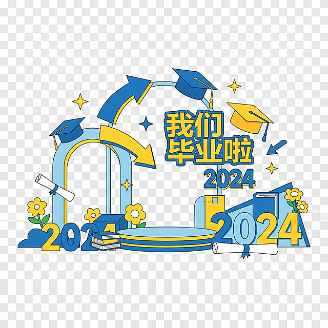 参考图片风格，生成一个蓝黄配色毕业季微景观装饰素材，包含文字 "我们毕业啦" 文字和2024数字，箭头装饰，扁平化卡通风格，透明背景