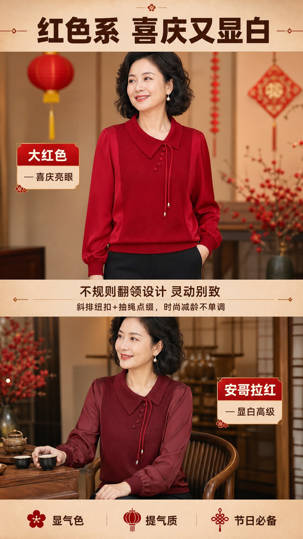[商品] 使用【图4】安哥拉红和【图5】大红色不规则翻领拼接长… - 图片创意预览