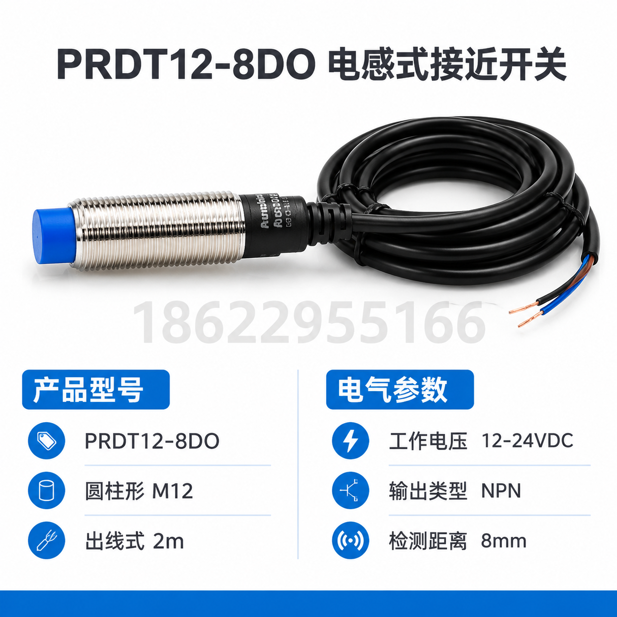 [主图-3] 韩国AUTONICS奥托尼克斯PRDT12-8D… - 图片创意预览