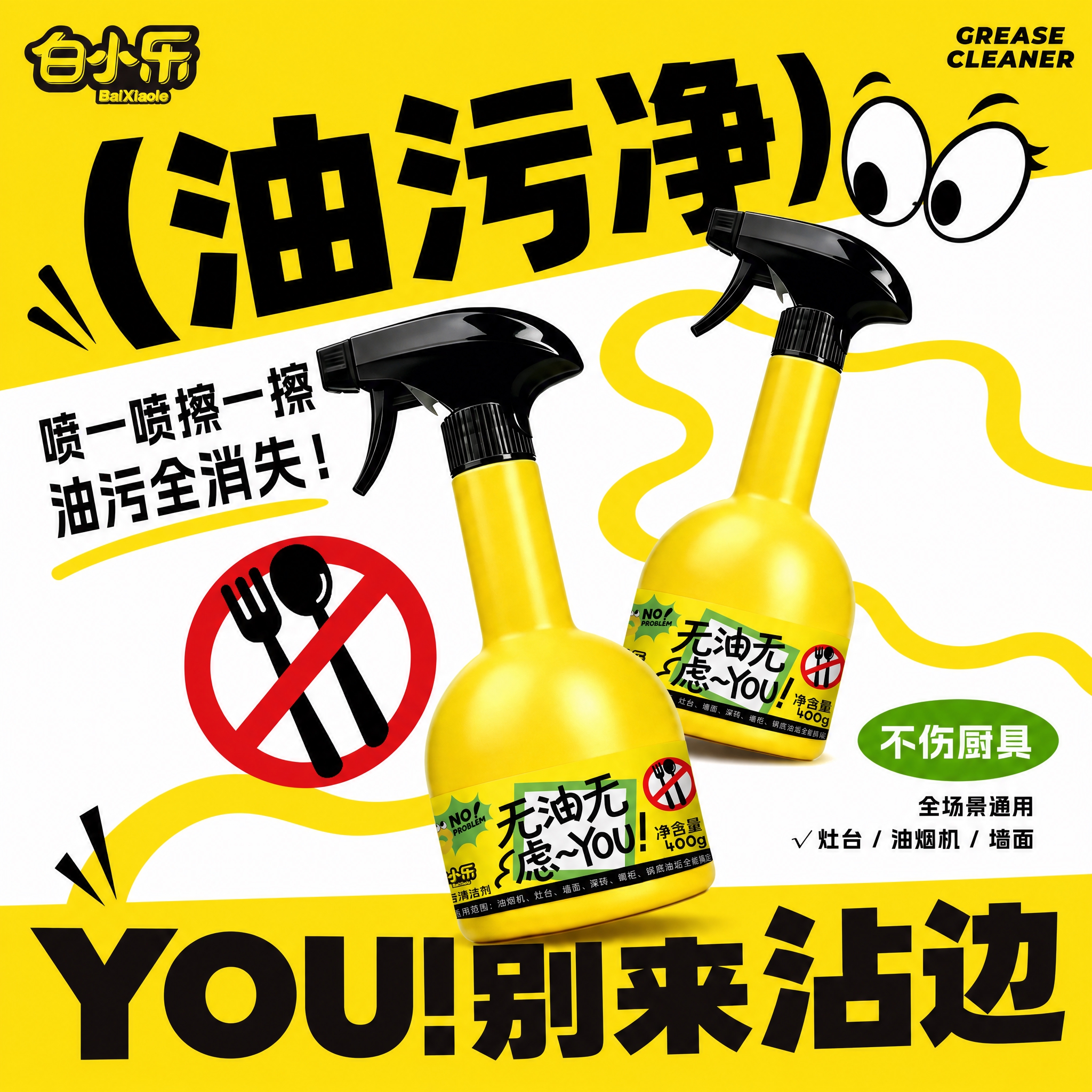 正方形1:1比例正方形海报，延续参考图的趣味搞怪设计风格。明亮… - 图片创意预览