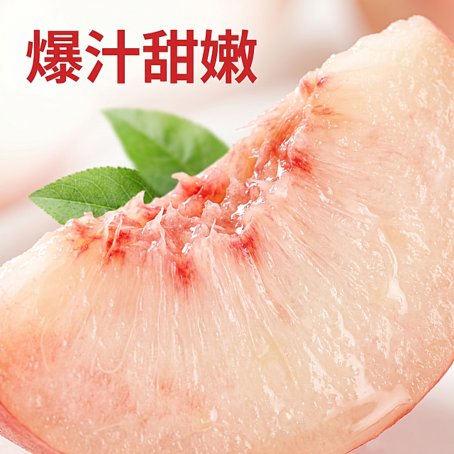 [主图 3] 水蜜桃细节特写主图，突出多汁果肉微观纹理。
[氛围风格] 微距特写，新鲜诱人，放大细节质感。
[画质] 商业超清微距摄影，纹理清晰，质感细腻，画面干净高级。
[元素] 保持水蜜桃果肉纹理和颜色与输入产品图绝对一致，杜绝变色和变形。特写镜头聚焦在切开的水蜜桃果肉上，重点展示饱满水润的果肉纤维和靠近果核的红润色泽，汁水欲滴，微距放大呈现细腻纹理，少量新鲜桃叶做点缀，背景虚化，商品主体占比70%左右，画面满屏无边框。
[光影] 自然侧光突出果肉纹理，浅景深虚化背景，高光点突出汁水光泽，让果肉看起来水润饱满。
[配色] 主色调为粉嫩果肉红和浅米白，突出新鲜度，色彩自然柔和。
[视角构图] 微距特写平视构图，焦点在果肉纹理，景深较浅。
[文字版式] 左上写大字"爆汁甜嫩"，红色粗体，不遮挡主体纹理，自然放置在背景处。
[比例分辨率] 1:1比例，2k分辨率；文字清晰可辨，超高清。
[负向提示词] 变形，水印，文字错乱，产品图模糊，背景杂乱，牛皮癣，配色刺眼，遮挡主体