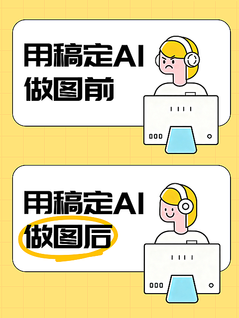 做图前后对比图新媒体运营大字小红书封面