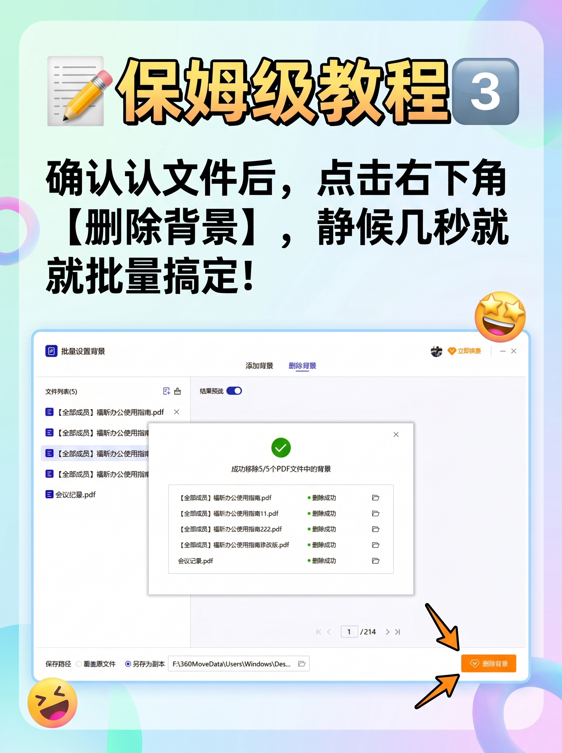 创意预览图