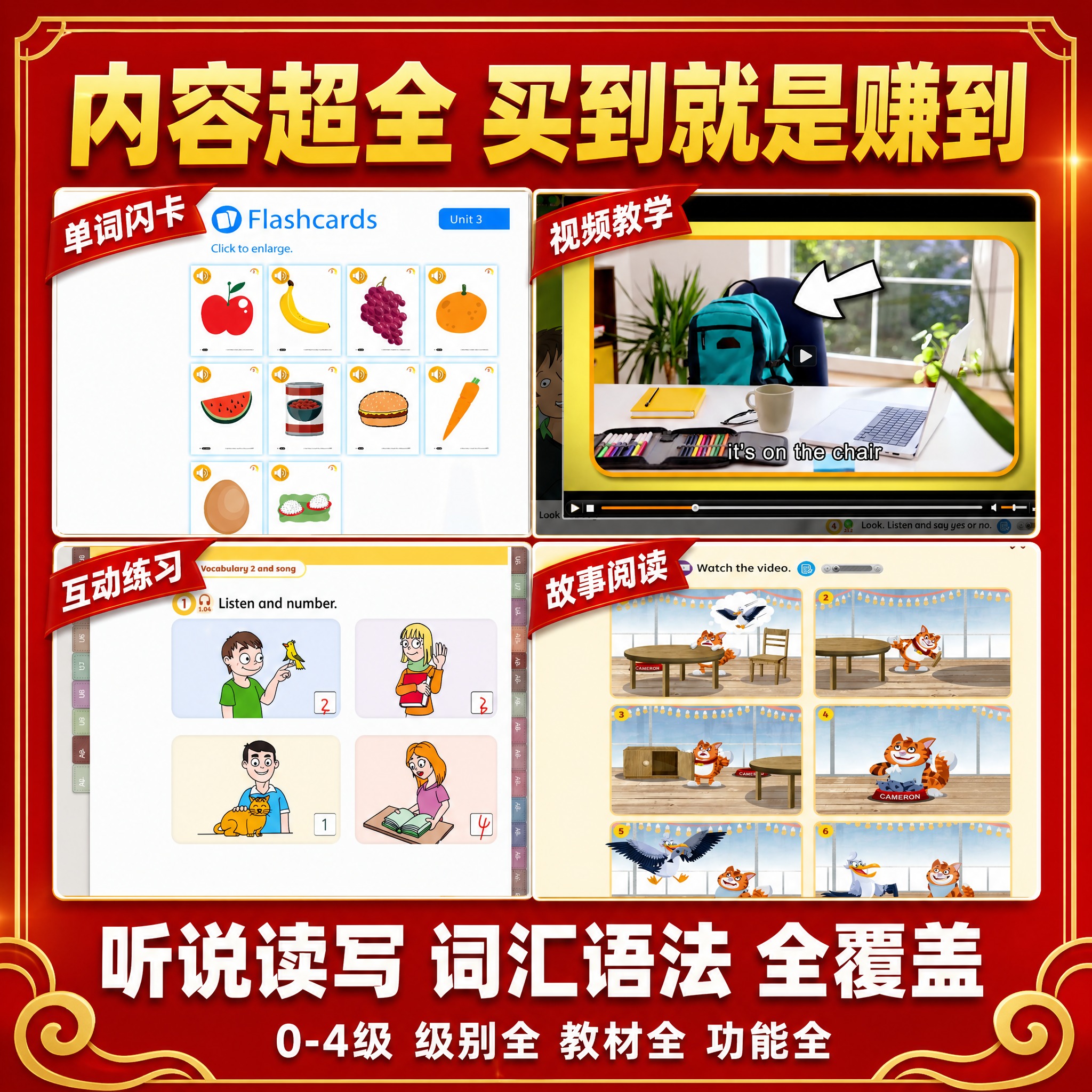 【主图3-性价比促销风】主题：内容有多全 看图就知道。性价比促… - 图片创意预览