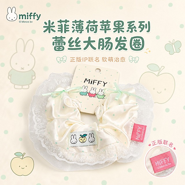 [主图-1] 米菲薄荷苹果系列蕾丝波点大肠发圈 首图氛围展示 突出正版IP联名身份与软萌治愈感
[统一基调] 整体风格为软萌治愈复古童趣风 奶油薄荷绿配色体系 背景为奶油白渐变搭配淡薄荷绿柔焦波点元素 标题字色为深薄荷绿 辅助字色为奶杏色 强调色为蜜桃粉 字体为圆润可爱的无衬线体 字号层级分明 卡片用圆角柔边米白色半透明底 装饰元素为米菲小兔简笔插画 小苹果 小蝴蝶结 整体氛围清新治愈少女感
[画面] 米菲薄荷绿波点蕾丝大肠发圈居中偏下放置 主体占画面约65% 发圈完整展示正面 米菲苹果织唛标清晰可见 两侧薄荷绿小蝴蝶结对称 外层蕾丝花边层次分明 缎面波点质感柔和 发圈后方隐约有米菲小兔与苹果的淡色插画剪影作为背景装饰 左上角放置米菲MiFFY品牌Logo 右下角有淡粉色Miffy织标细节特写小窗 小窗内标注"正版联名"字样
[光影质感] 柔和自然光 顶部柔光主光 底部轻微补光 缎面材质呈现温润丝光 蕾丝边缘通透有层次 发圈底部有自然柔和的接触阴影 整体干净通透 商业摄影质感
[配色] 主背景奶油白 点缀淡薄荷绿波点与米菲插画剪影 产品奶白底薄荷绿波点 文字深薄荷绿 强调色蜜桃粉 整体色调统一柔和
[文字版式] 左上角米菲Logo 画面上方居中主标题"米菲薄荷苹果系列 蕾丝大肠发圈" 主标题下方小字副标题"正版IP联名 软萌治愈" 文字放在产品上方负空间 不遮挡产品主体 字体圆润可爱 主标题字号大而醒目 副标题缩小50%以上
[输出要求] 1:1正方形比例 2048x2048像素 产品清晰不变形 文字清晰可读 画面干净整洁 负向：变形 错字 模糊 杂乱背景 水印 平台Logo 塑料感 发圈结构错乱 织唛图案错误
