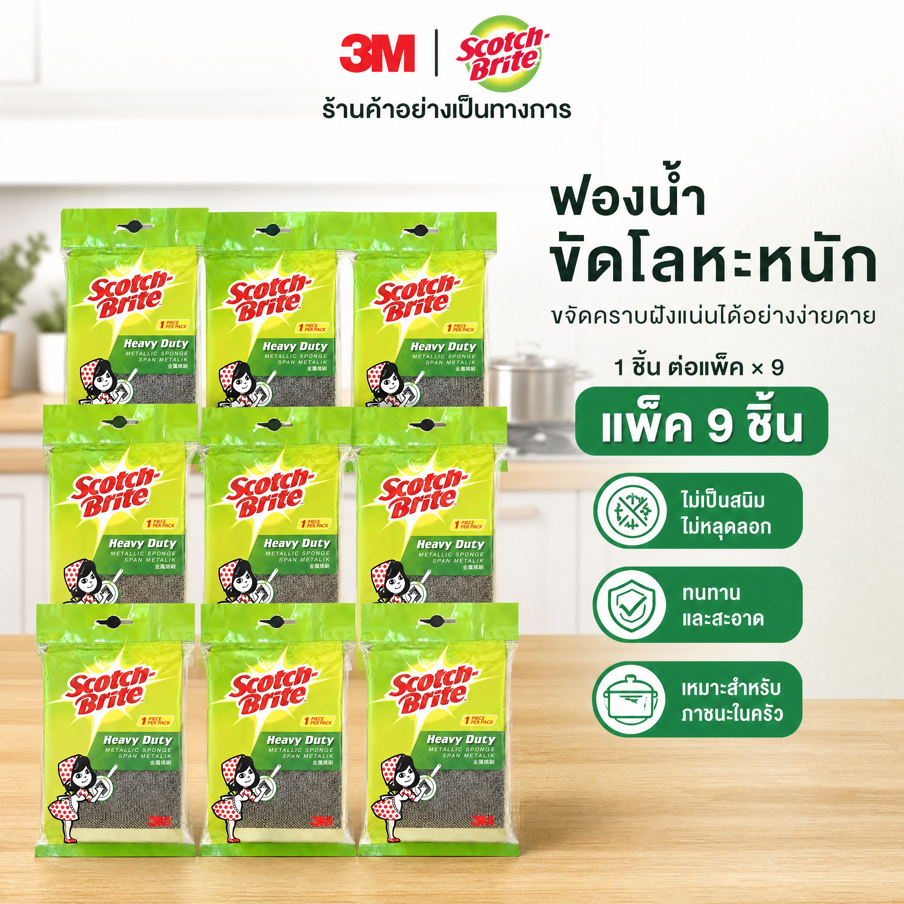 [商品] 使用【图1】的 Scotch-Brite Heavy… - 图片创意预览