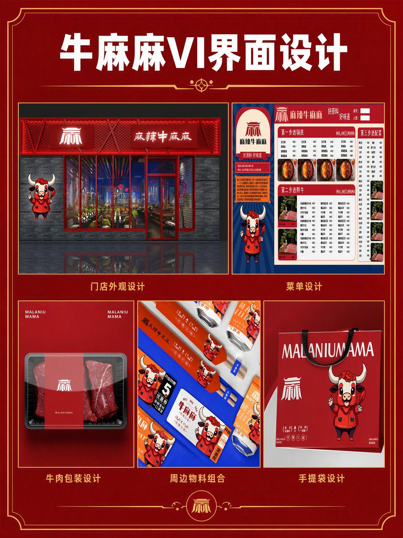 专业VI设计展板，竖版90cm×120cm比例，深红色背景搭配… - 图片创意预览