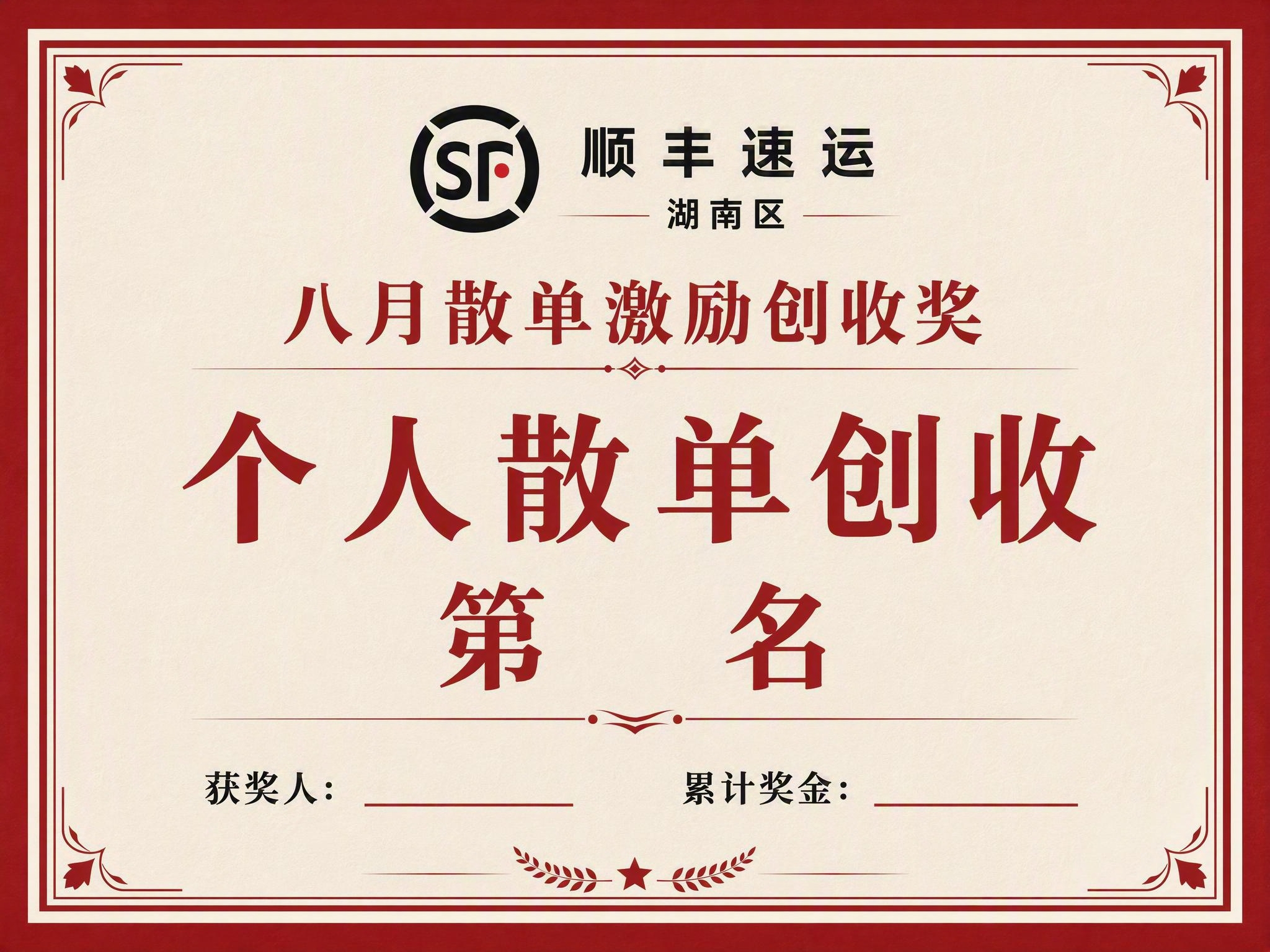 将参考图的竖版纸质证书改为横版（横向）版式，保持完全相同的设计… - 图片创意预览