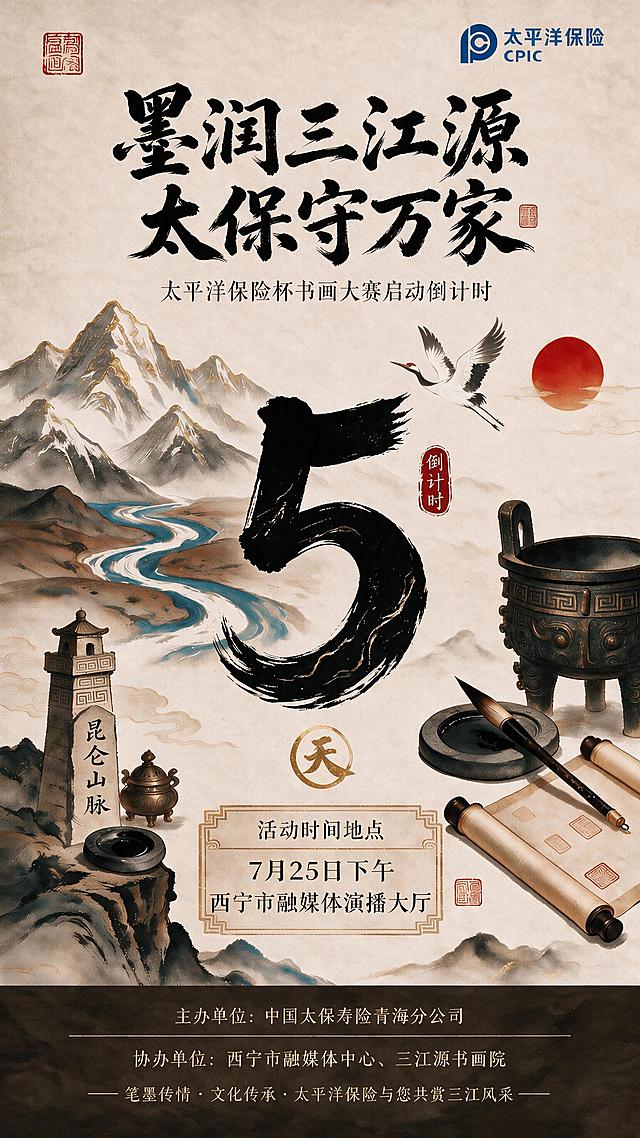 「图片1」「图片1」「图片1」「图片1」「图片1」把西宁市融媒体中心也改到协办那里，不要承办了，自行设计一下，保证自己清晰不要乱码