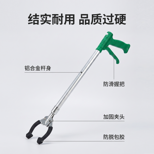 [主图 2] 垃圾拾取器核心耐用性卖点展示。[氛围风格] 真实可信实用风，延续主图1整体风格；[画质] 商业摄影质感、光线柔和通透、产品清晰真实、画面干净高级。[元素] 垃圾拾取器居中展示，周围环绕四预览效果