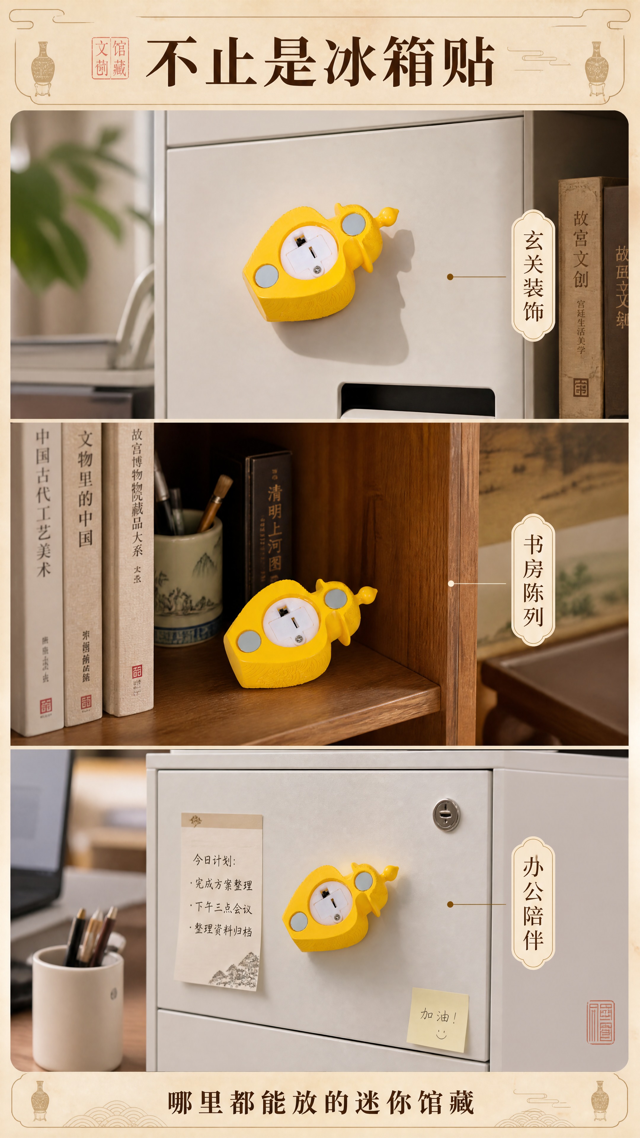 [商品] 使用【图1】黄釉罐亮灯冰箱贴；商品处理：保留黄色罐体… - 图片创意预览